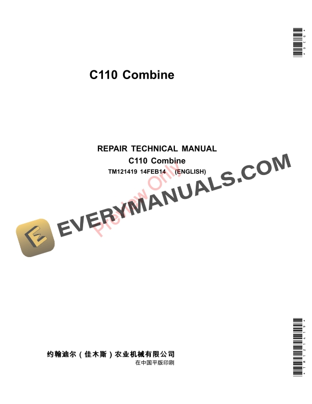 John Deere C110 Combine Technical Manual TM121419 18DEC14-1