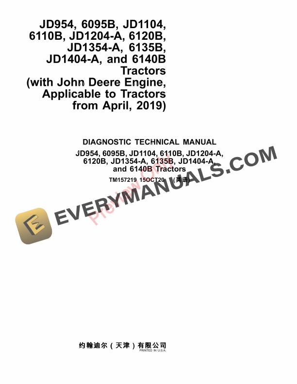 John Deere JD954, 6095B, JD1104, 6110B, JD1204 Diagnostic Technical Manual TM157219 15OCT20-1