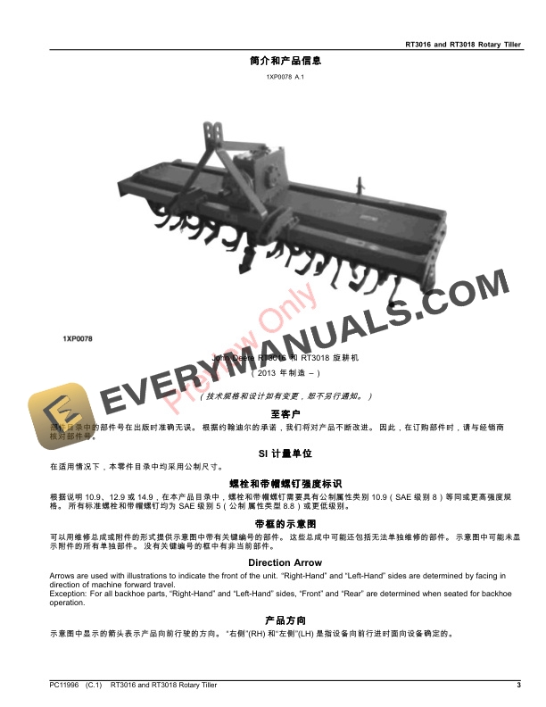 John Deere RT3016 and RT3018 Rotary Tiller Parts Catalog PC11996 06AUG23 3