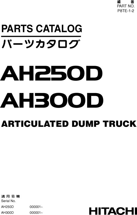 Hitachi AH250D AH300D Articulated Dump Truck Parts Catalog P8TE12