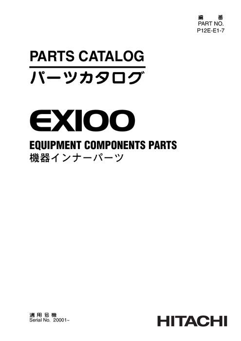 Hitachi EX100 Excavator Equipment Parts P12EE17