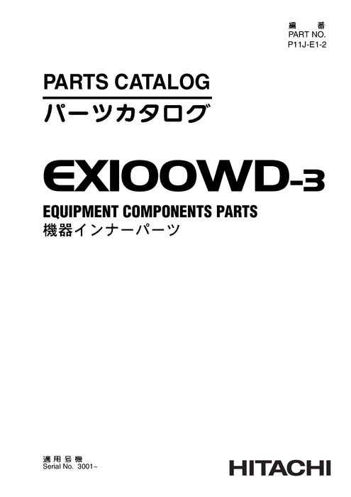 Hitachi EX100WD 3 Excavator Equipment Parts P11JE12