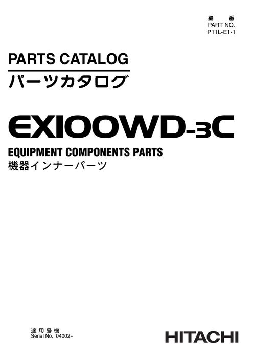 Hitachi EX100WD 3C Excavator Equipment Parts P11LE11