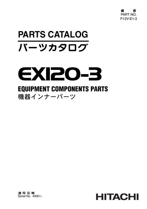 Hitachi EX120 3 Excavator Equipment Parts P12VE13