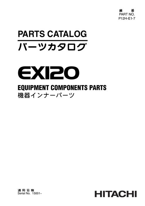 Hitachi EX120 Excavator Equipment Parts P12HE17