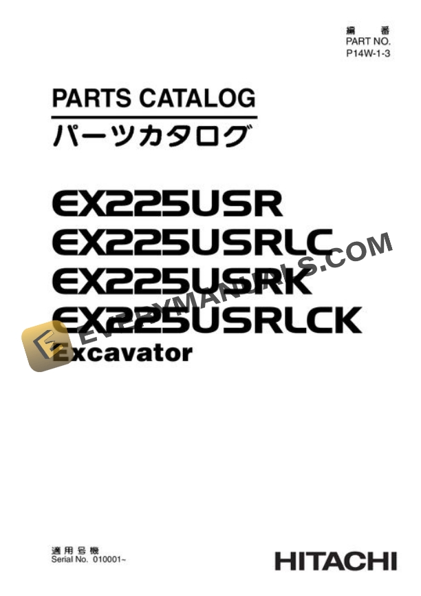 Hitachi EX225USR Excavator Parts Catalog P14W13