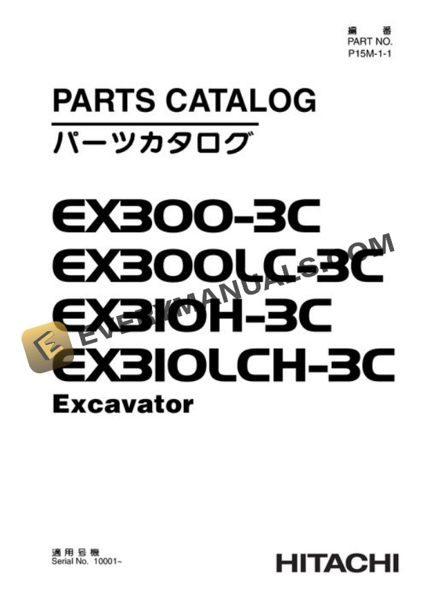 Hitachi EX300-3C to EX310LCH-3C Excavator Equipment Parts P15ME11