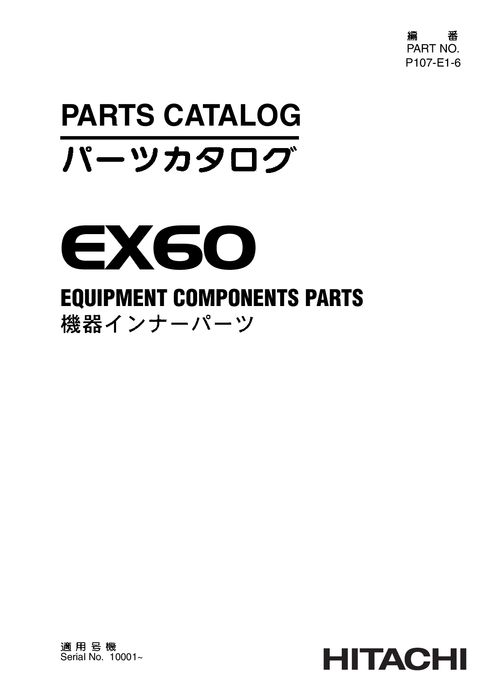 Hitachi EX60 Excavator Equipment Parts P107E16