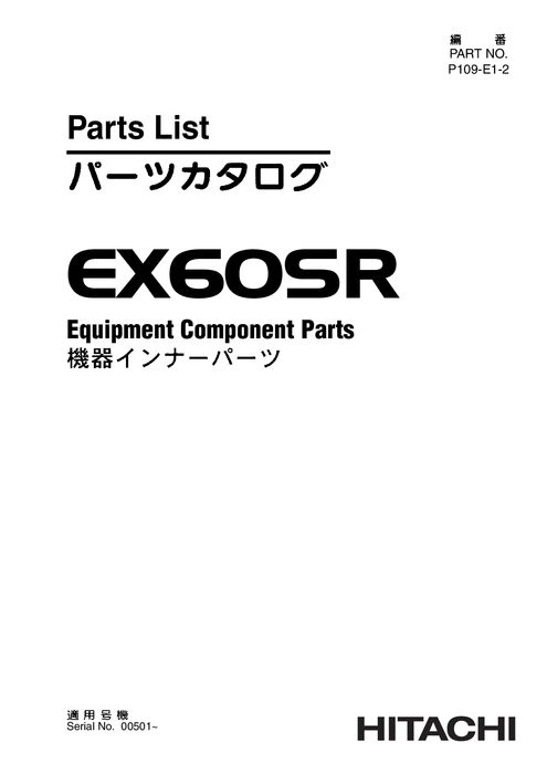 Hitachi EX60SR Excavator Equipment Parts P109E12