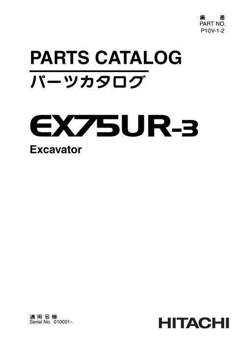 Hitachi EX75UR 3 Excavator Parts Catalog P10V12