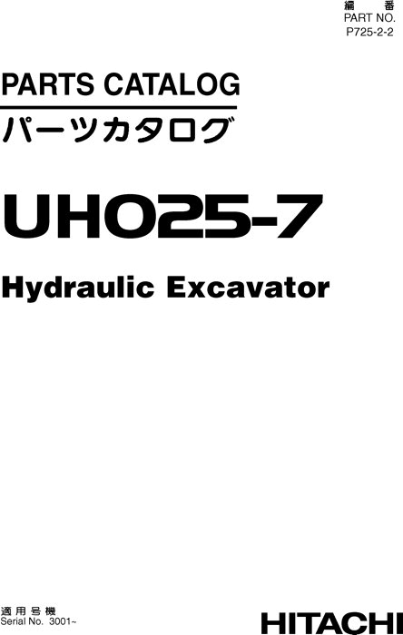 Hitachi UH025 Excavator Parts Catalog P72522