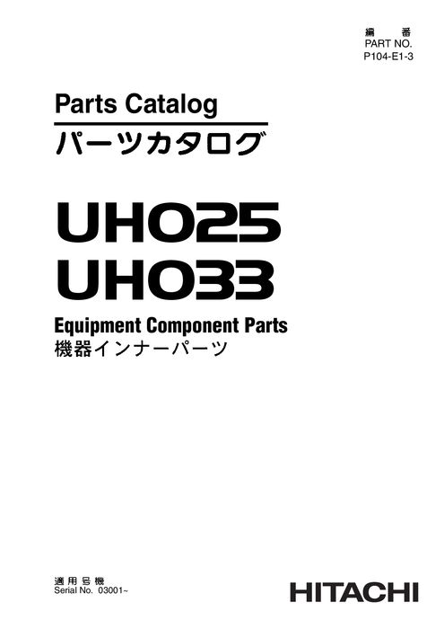 Hitachi UH033 Excavator Equipment Parts P104E13
