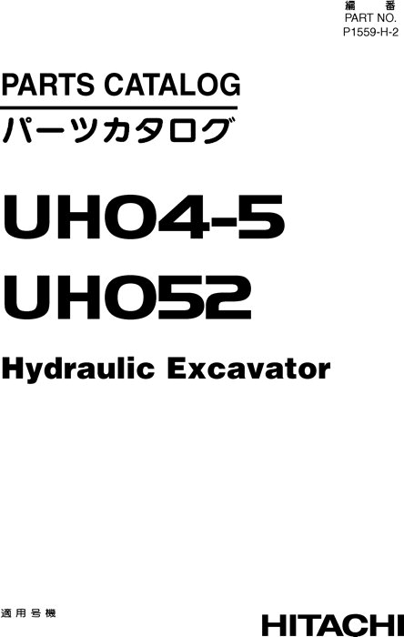 Hitachi UH04 5 Excavator Parts Catalog P1559H2