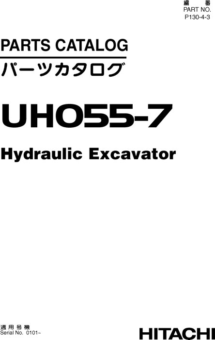 Hitachi UH055 7 Excavator Parts Catalog P13043