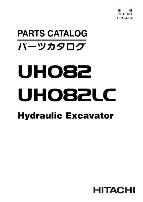 Hitachi UH082 Excavator Parts Catalog EP16458