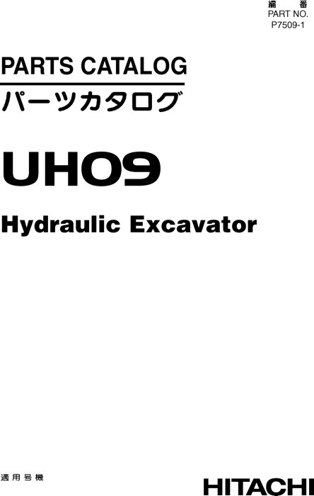 Hitachi UH09 Excavator Parts Catalog P75091