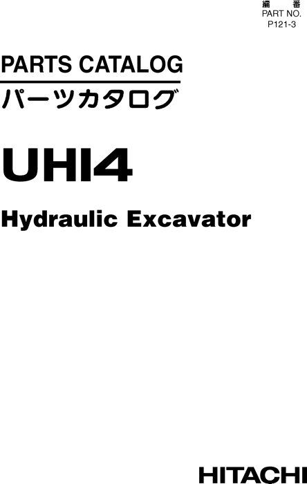 Hitachi UH14 Excavator Parts Catalog P1213