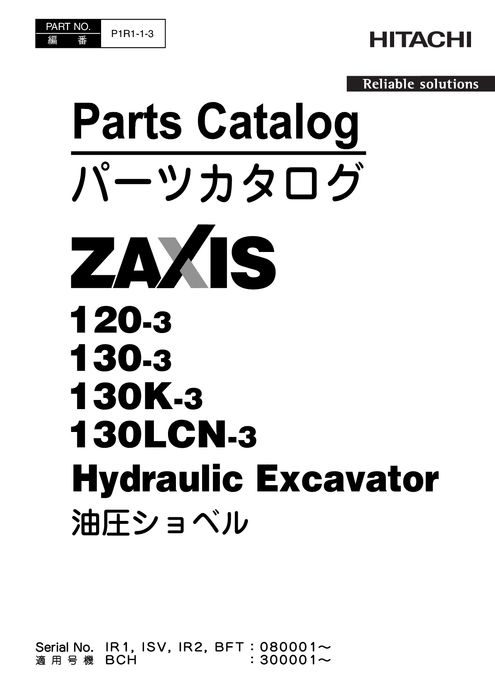 Hitachi ZAXIS120 3 Excavator Parts Catalog P1R113