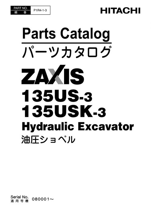Hitachi ZAXIS135US 3 ZAXIS135USK 3 Excavator Parts Catalog P1R413