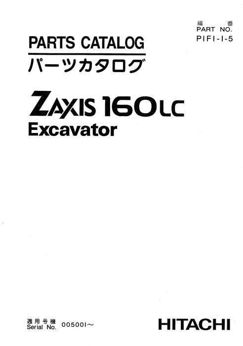 Hitachi ZAXIS160LC Excavator Parts Catalog P1F115