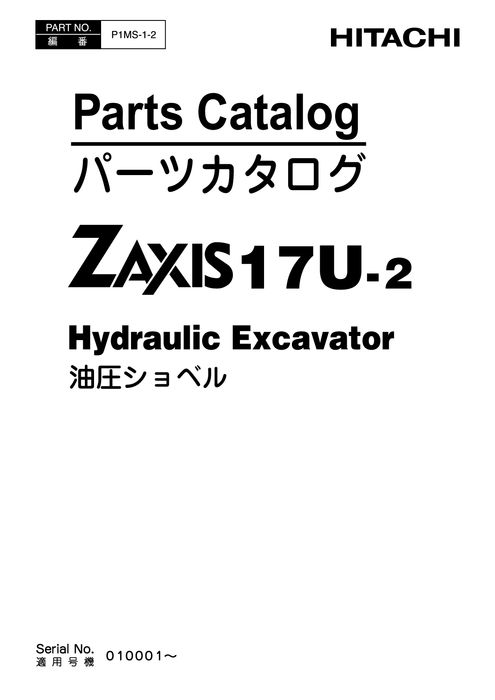 Hitachi ZAXIS17U 2 Excavator Parts Catalog P1MS12