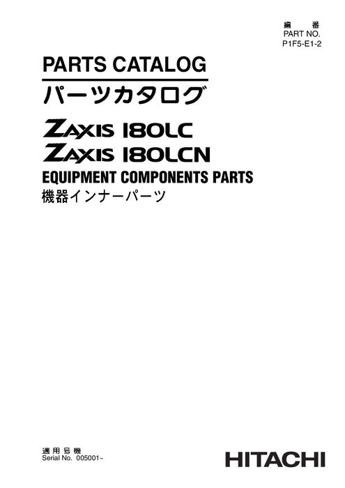 Hitachi ZAXIS180LC Excavator Equipment Parts P1F5E12