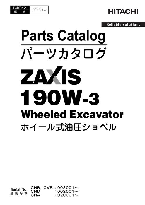 Hitachi ZAXIS190W 3 Excavator Parts Catalog PCHB14