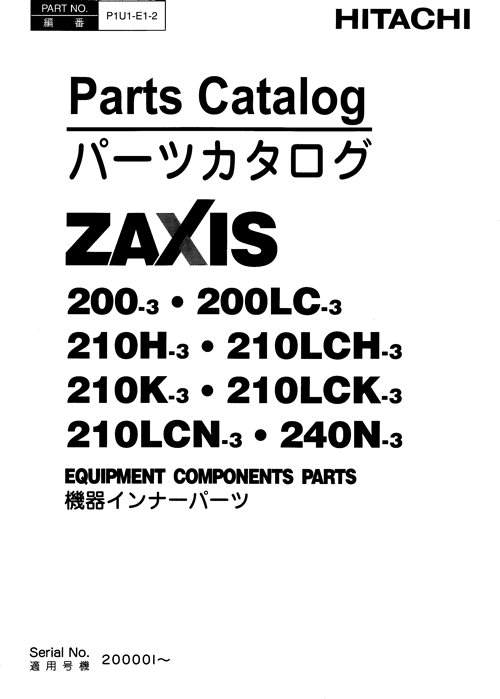 Hitachi ZAXIS200 3 to ZAXIS240N 3 Excavator Equipment Parts P1U1E12