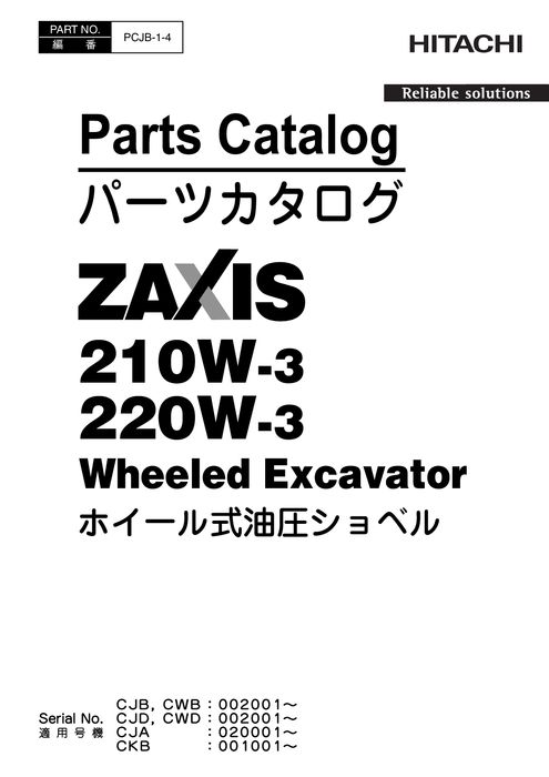 Hitachi ZAXIS210W 3 ZAXIS220W 3 Excavator Parts Catalog PCJB14