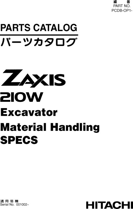 Hitachi ZAXIS210W Excavator Parts Catalog PCDBOP11