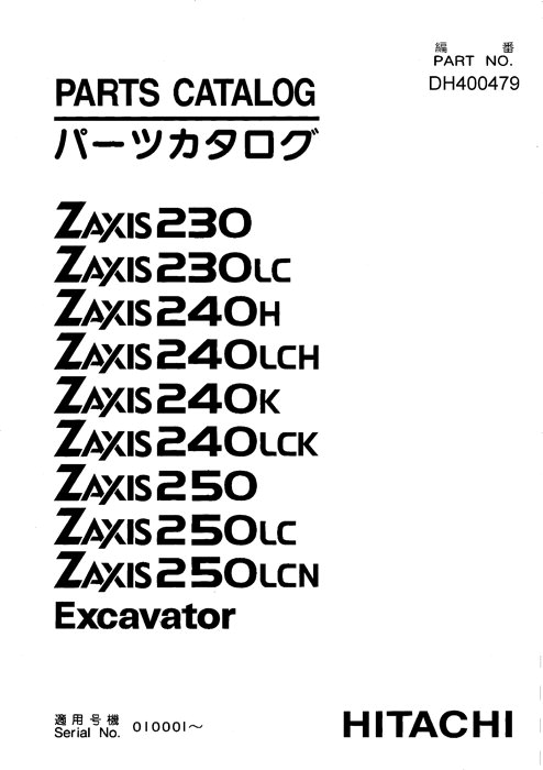 Hitachi ZAXIS230 to ZAXIS250LCN Excavator Parts Catalog DH400479