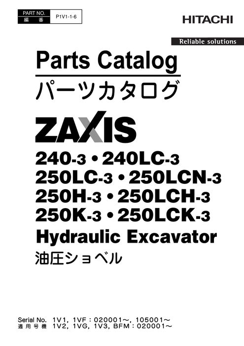 Hitachi ZAXIS240LC 3 Excavator Parts Catalog P1V116