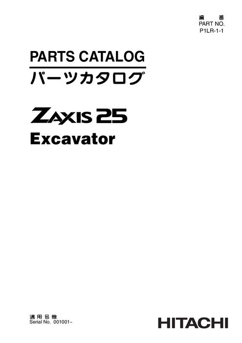 Hitachi ZAXIS25 Excavator Parts Catalog P1LR11