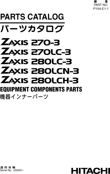 Hitachi ZAXIS270LC 3 Excavator Equipment Parts P1V4E11