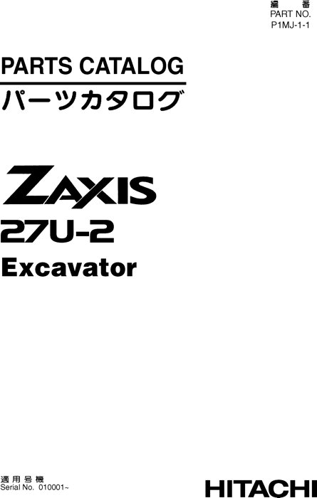 Hitachi ZAXIS27U 2 Excavator Parts Catalog P1MJ11