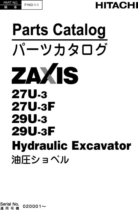 Hitachi ZAXIS27U 3 Excavator Parts Catalog P1ND11