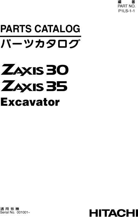 Hitachi ZAXIS30 ZAXIS35 Excavator Parts Catalog P1LS11