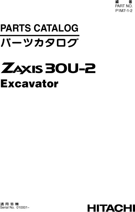 Hitachi ZAXIS30U 2 Excavator Parts Catalog P1M712