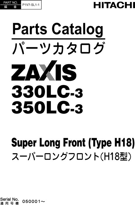 Hitachi ZAXIS330LC 3 ZAXIS350LC 3 Excavator Parts Catalog P1V7SL11