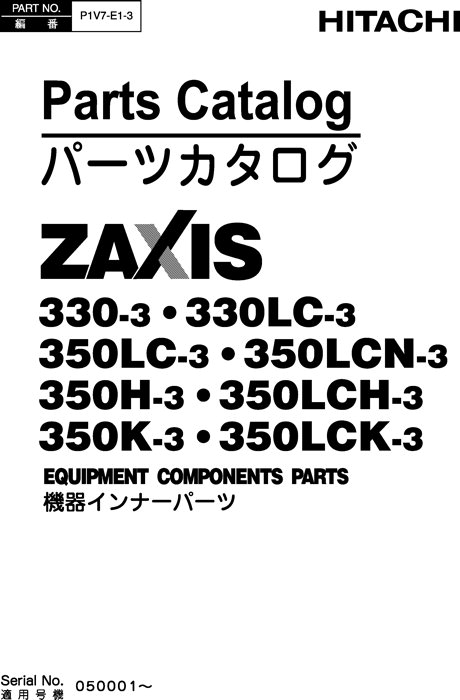Hitachi ZAXIS350LC 3 Excavator Equipment Parts P1V7E13