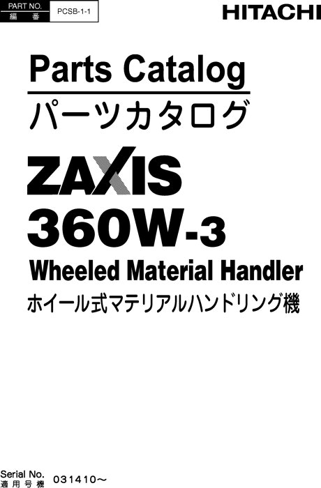 Hitachi ZAXIS360W 3 Excavator Parts Catalog PCSB11