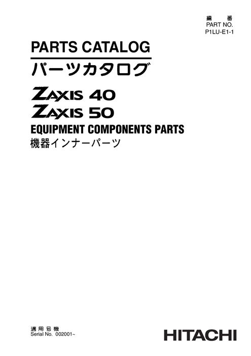 Hitachi ZAXIS40 ZAXIS50 Excavator Equipment Parts P1LUE11