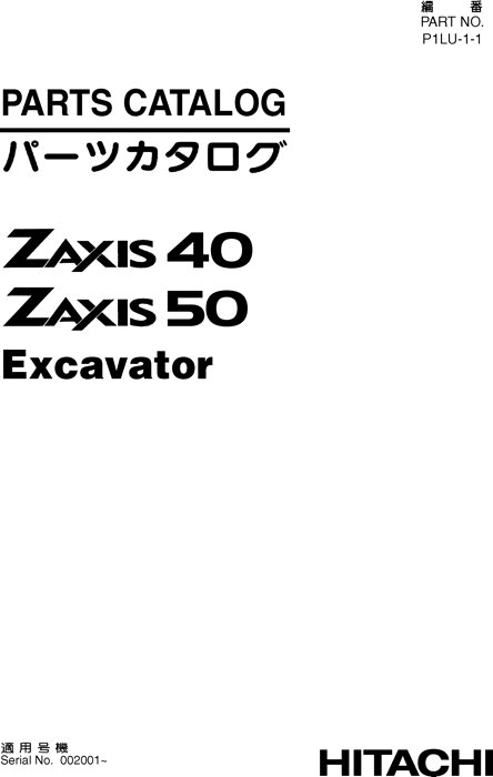 Hitachi ZAXIS40 ZAXIS50 Excavator Parts Catalog P1LU11