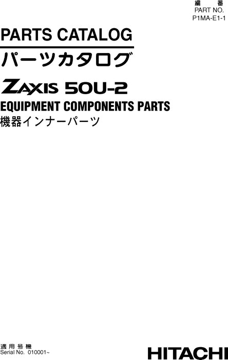 Hitachi ZAXIS50U 2 Excavator Equipment Parts P1MAE11