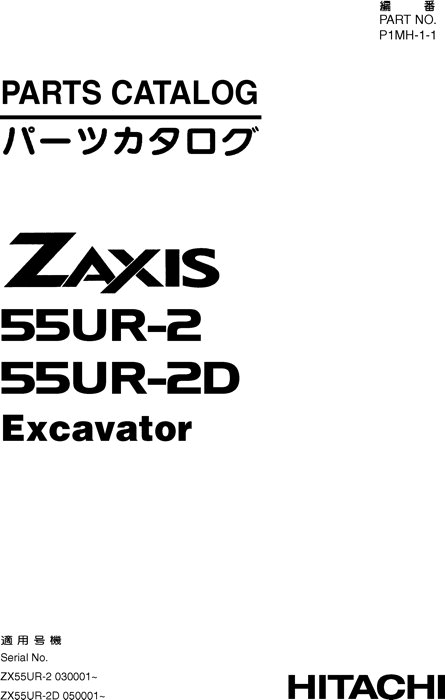 Hitachi ZAXIS55UR 2 ZAXIS55UR 2D Excavator Parts Catalog P1MH11