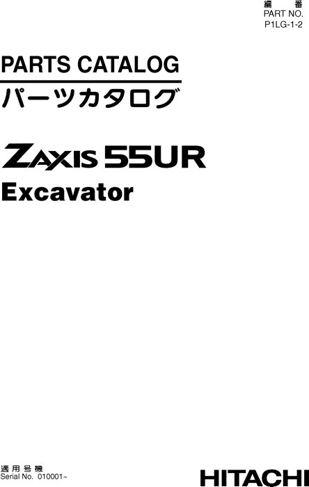 Hitachi ZAXIS55UR Excavator Parts Catalog P1LG12
