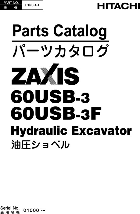 Hitachi ZAXIS60USB 3 Excavator Parts Catalog P1N011