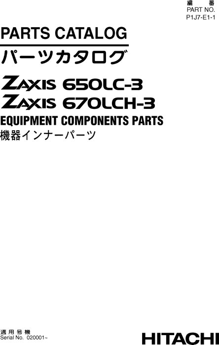 Hitachi ZAXIS650LC 3 Excavator Equipment Parts P1J7E11