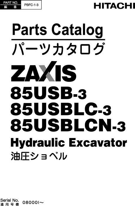 Hitachi ZAXIS85USB 3 Excavator Parts Catalog PBFC13