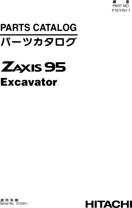 Hitachi ZAXIS95 Excavator Parts Catalog P1EYN11